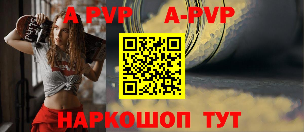 А ПВП VHQ  Alfa_PVP  Чайковский  Вход с VPN  A PVP мука 