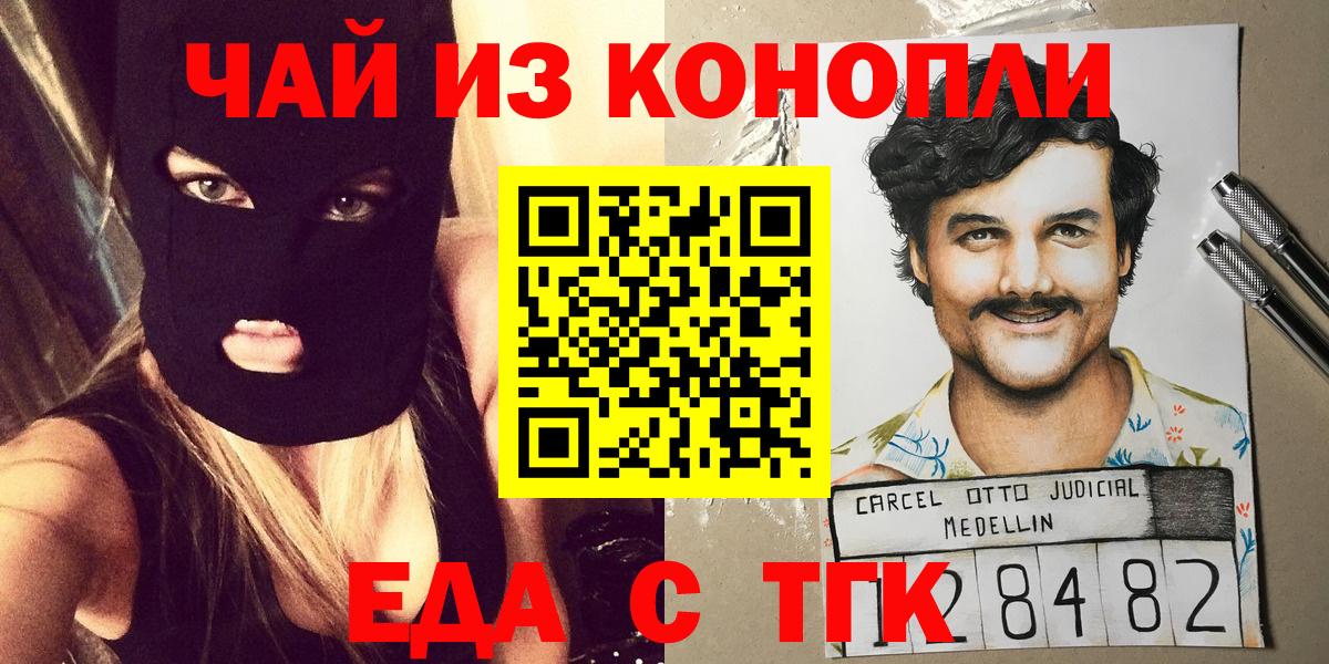 Canna-Cookies марихуана  Вход с VPN  Чайковский 