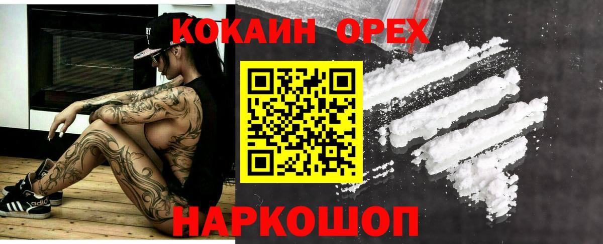 Cocaine  Вход с VPN  Чайковский  Кокаин Колумбийский  КОКАИН Columbia 