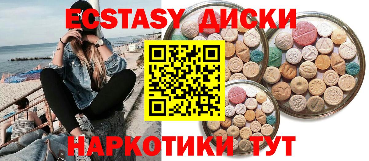 Экстази Дубай Чайковский