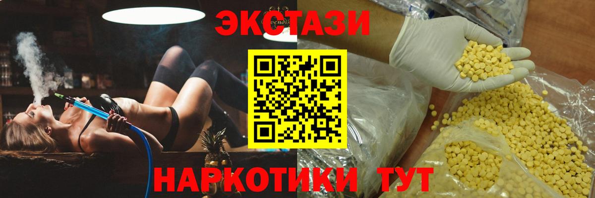 Чайковский  Ecstasy  Вход с VPN  Экстази MDMA 
