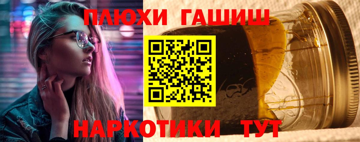ГАШИШ хэш  Вход с VPN  Чайковский  где купить наркоту  ГАШ VHQ 