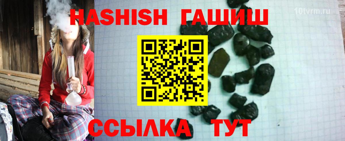 ГАШИШ убойный Чайковский