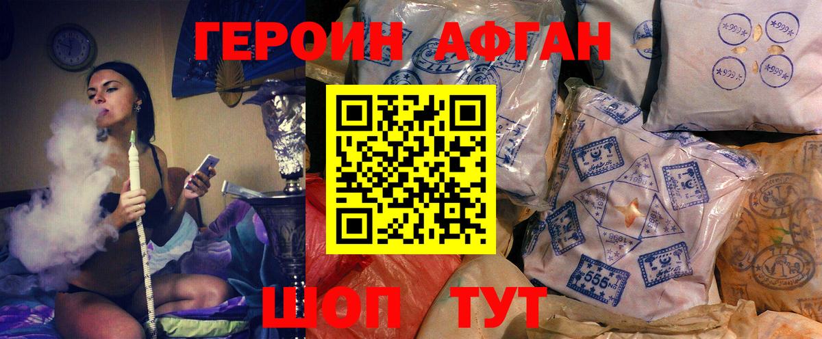 Героин герыч Чайковский