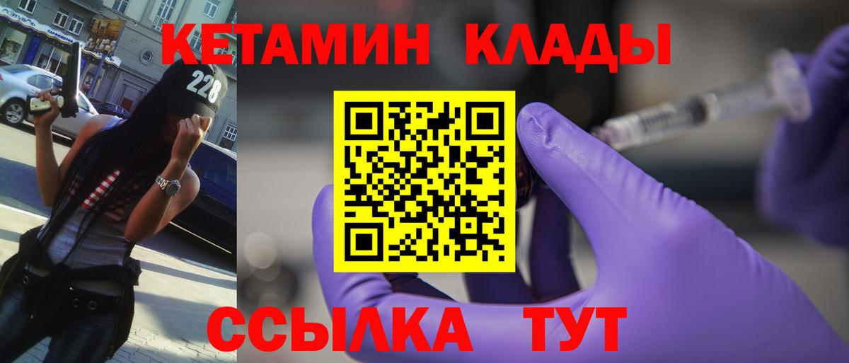 Чайковский  Кетамин VHQ  Вход с VPN 