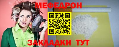 MESCALINE Новодвинск