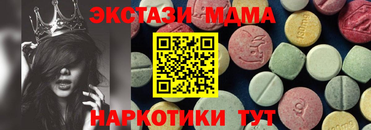 MDMA молли Чайковский