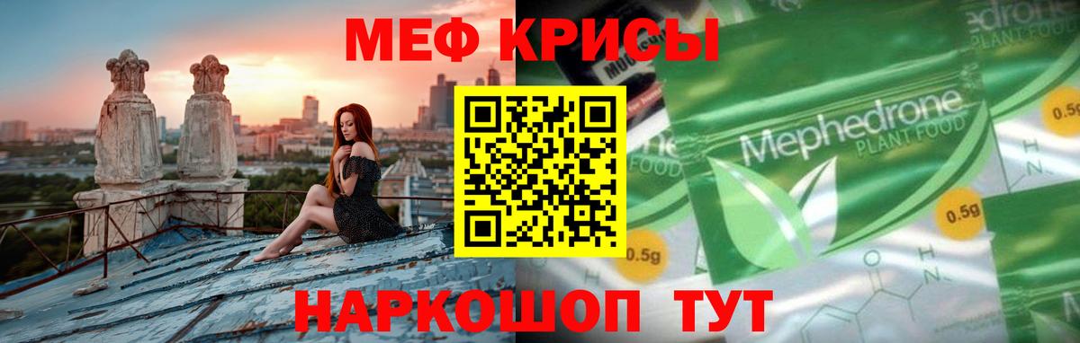 Чайковский  МЕФ кристаллы  Мефедрон  наркотики  Меф мука  Вход с VPN 