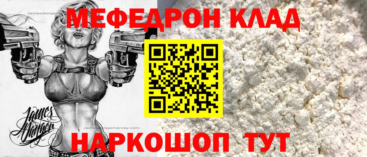 МЕФ мука Чайковский