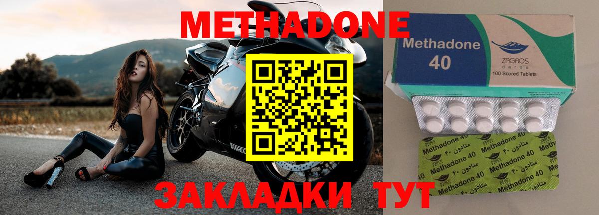 МЕТАДОН VHQ  МЕТАДОН белоснежный  Чайковский  Вход с VPN 