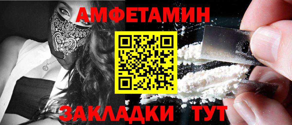 Первитин кристалл Чайковский