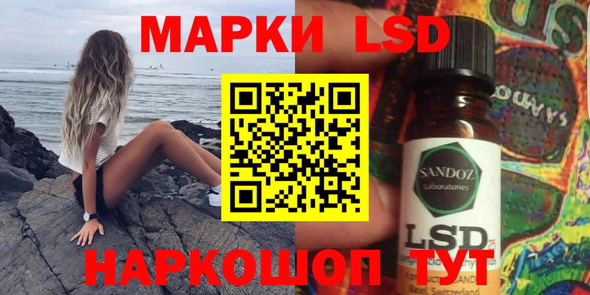 Чайковский  Наркотические марки 1,8мг  Вход с VPN 