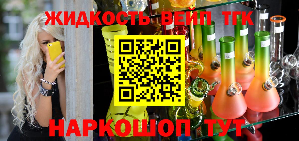 ТГК THC oil Чайковский
