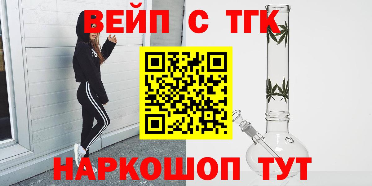 Дистиллят ТГК жижа  Вход с VPN  Дистиллят ТГК концентрат  Чайковский 